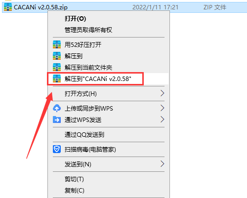 CACANi v2.0.58【二维动画制作软件】中文破解版安装图文教程