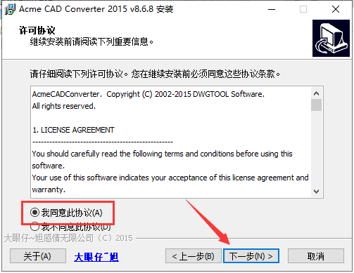 CAD图形图纸转换器【CAD转换器2015免费版】PDF转CAD转换器破解版安装图文教程