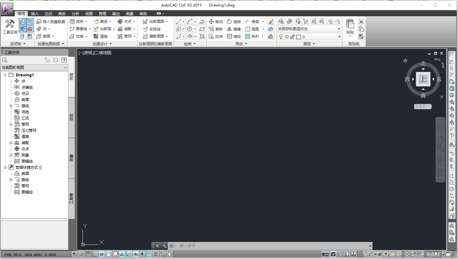Autodesk Civil 3d 2013（附注册机）中文激活版