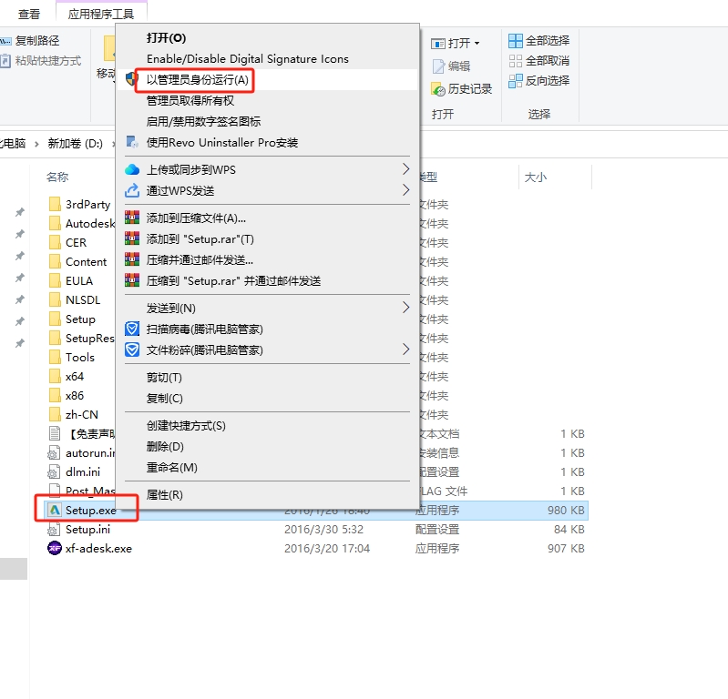 Civil 3D 2017（附注册机）免费激活版安装图文教程