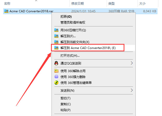 CAD格式版本转换器Acme CAD Converter2018免费版（高版本转低版本）安装图文教程