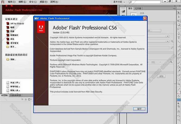 Adobe Flash Pro cs6【Adobe Flash cs6】破解版