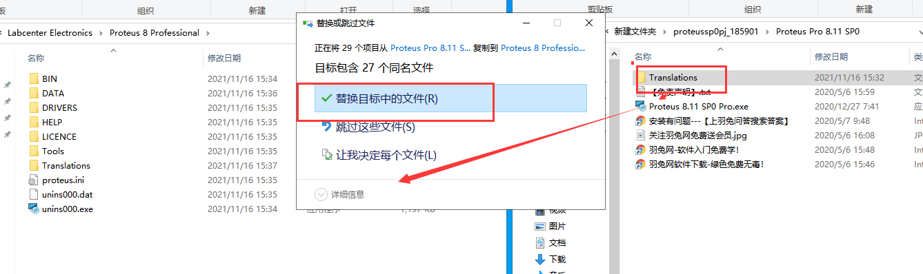 proteus8.11简体中文破解版安装图文教程