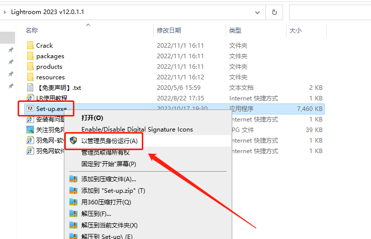 【LR2023下载】Adobe Lightroom 2023 v12.0.1官方最新免费版安装图文教程
