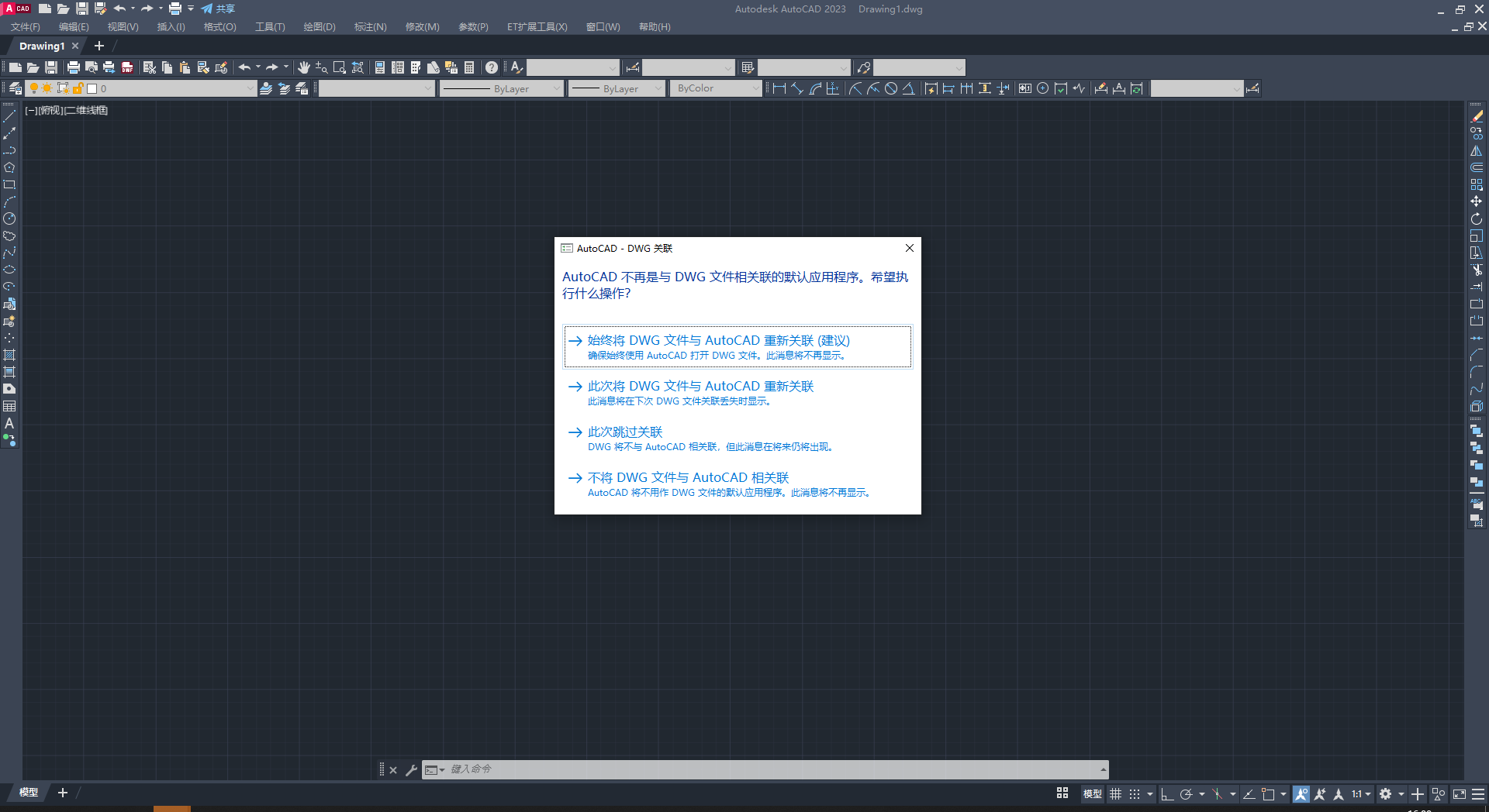 【CAD精简版2023】AutoCAD 2023精简破解版安装图文教程