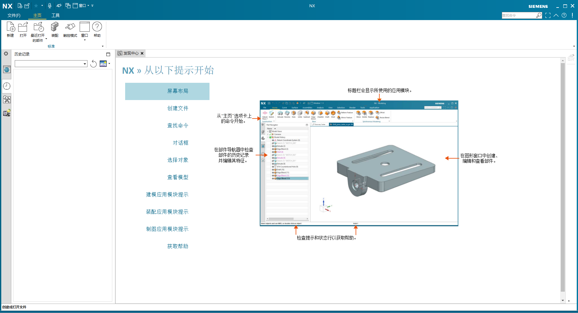 UG NX 2000【CAD/CAM计算机辅助设计下载】中文破解版安装图文教程