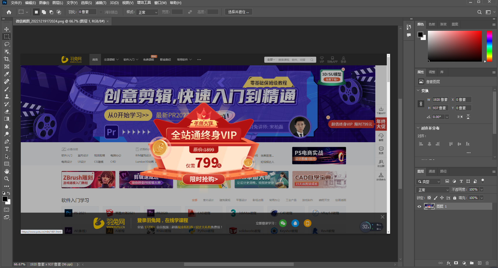 【PS 2023图像处理软件下载】Adobe PhotoShop 2023 v24.1.0直装破解版附安装教程安装图文教程