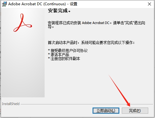 Adobe Acrobat 2024.005.20414最新免费破解版安装图文教程