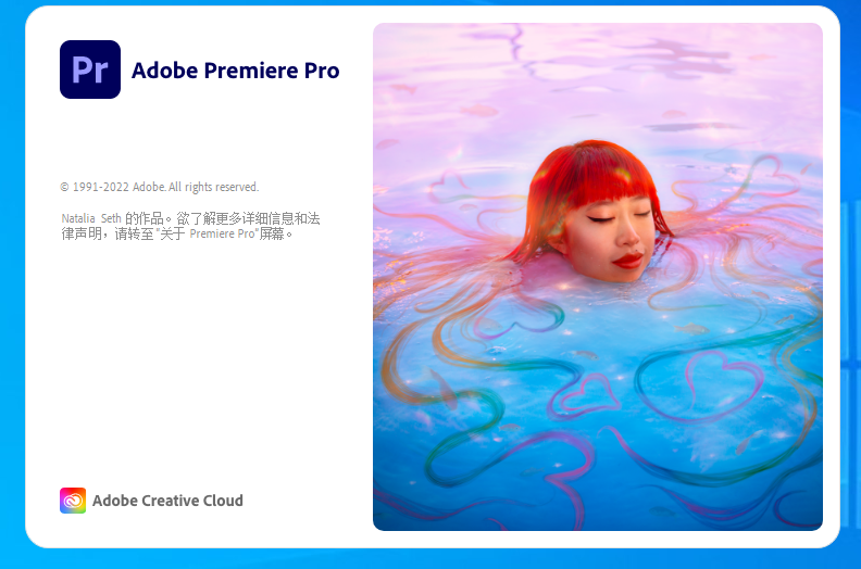 Premiere 2023 v23.0.0.63下载【PR 2023集成破解】官方正式免费版安装图文教程
