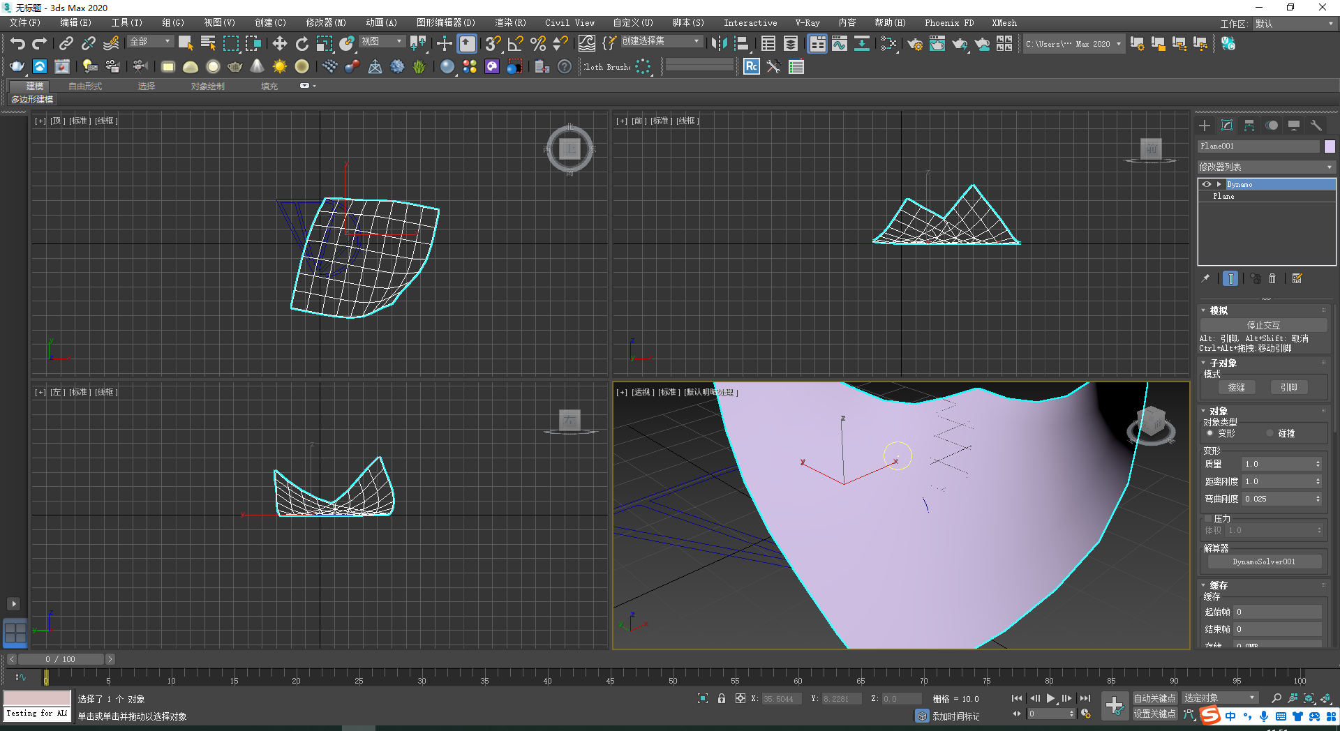 Dynamo Cloth v1.1.2 for 3dmax 2018-2021【3dmax布料插件下载】免费破解版安装图文教程