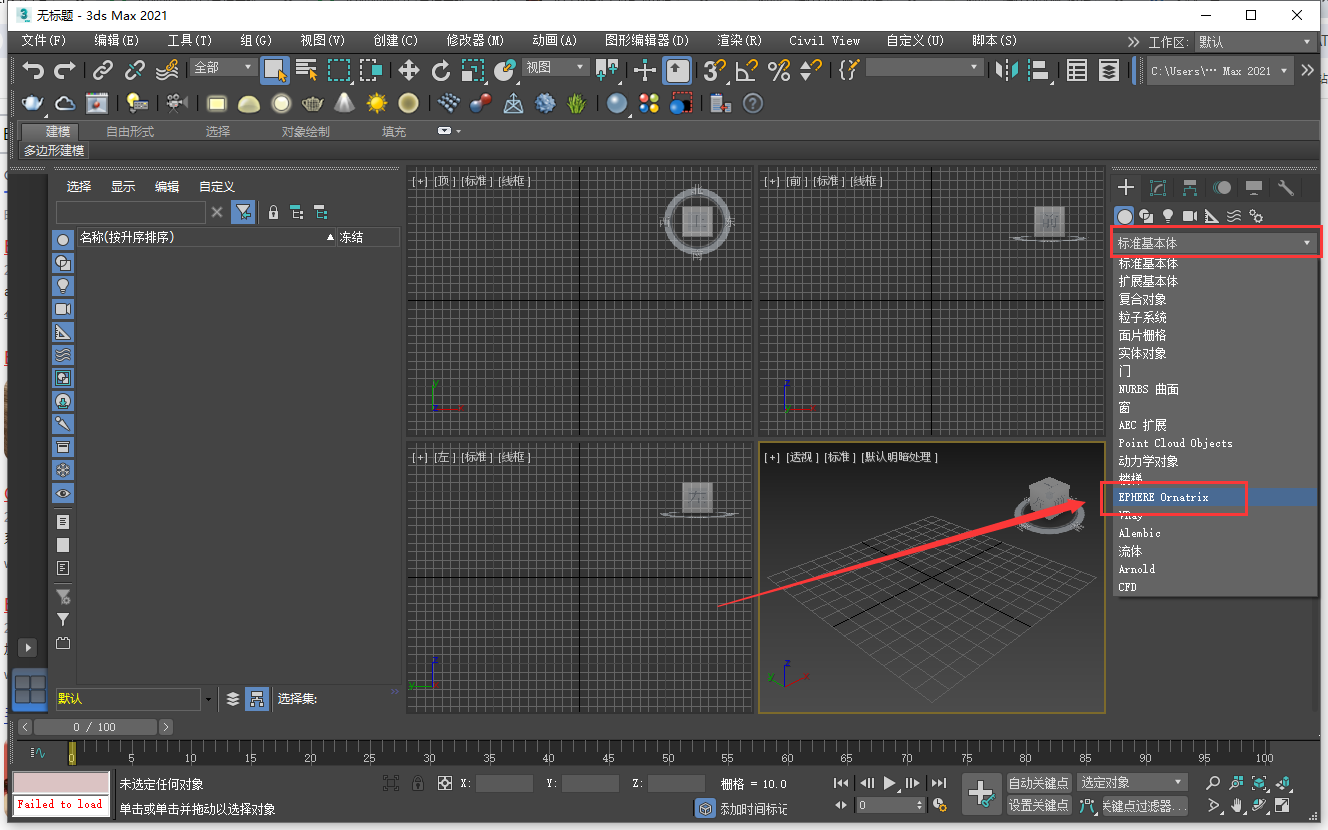 Ephere Ornatrix 8.1.4 for 3ds Max 2020-2025中文免费破解版安装图文教程