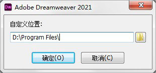 Adobe Dreamweaver 2021精简免激活版【 Dw 2021】安装图文教程