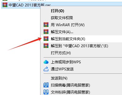 中望CAD2013官方版【中望CAD2013】免费版安装图文教程