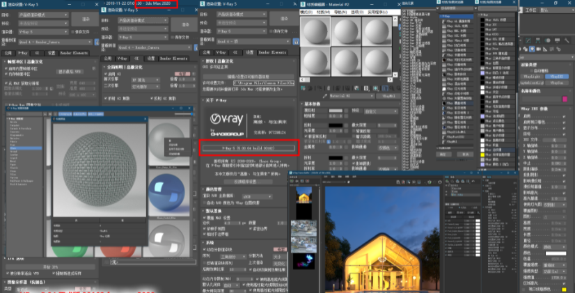 【VR5.0渲染器】VRay5.0001 for 3dmax 2016完美破解版