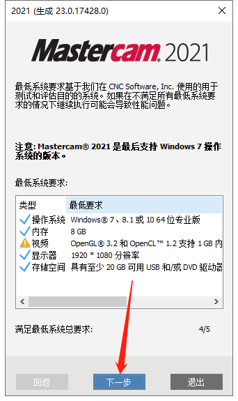 Mastercam 2021汉化版【Mastercam 2021破解版】中文破解版安装图文教程