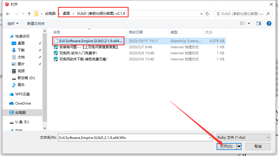 【草图大师SU插件】SUbD (参数化细分曲面) v2.1.9【支持SU2019-2021】中文破解版下载安装图文教程
