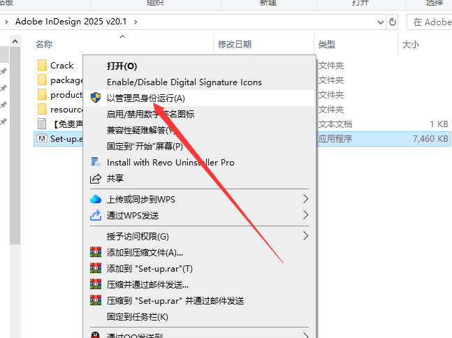 Adobe InDesign 2025 v20.1（排版设计软件下载）免费激活版安装图文教程