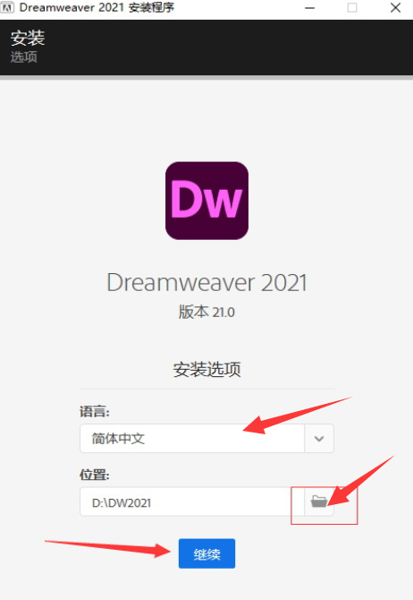 Adobe Dreamweaver 2021中文版【 Dw 2021】完整直装版安装图文教程