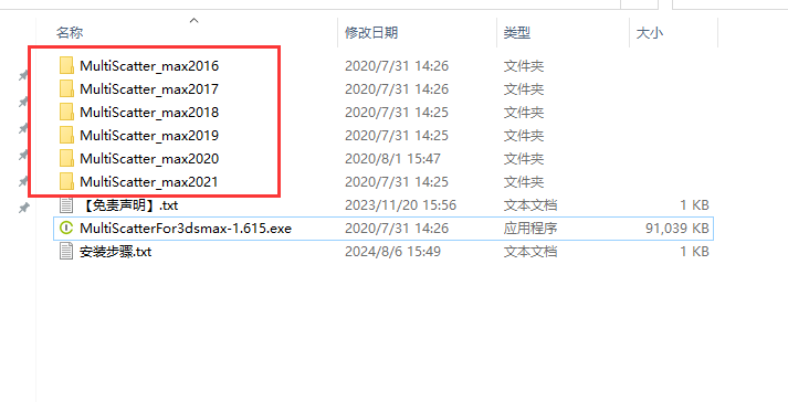 MultiScatter 1.615 for 3ds Max 2016-2021英文免费破解版安装图文教程