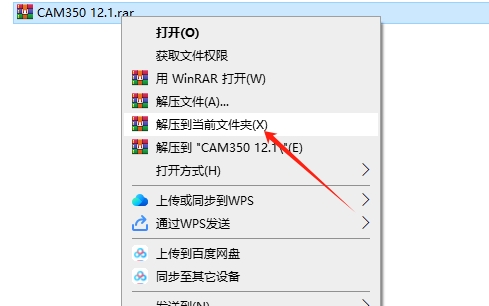 CAM350 12.1英文激活版安装图文教程