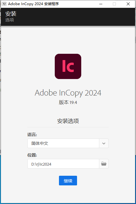 Adobe InCopy 2024 v19.4.0【附安装教程】最新免费版安装图文教程