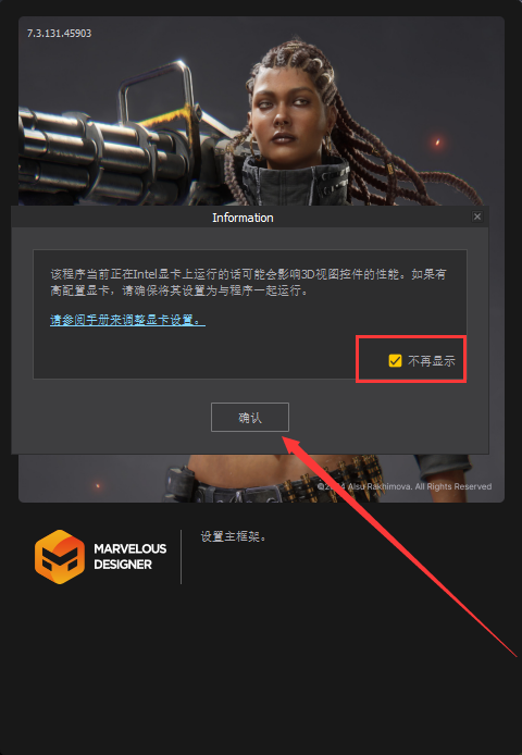 Marvelous Designer 12 Personal 7.3.131最新免费破解版 服装设计软件安装图文教程