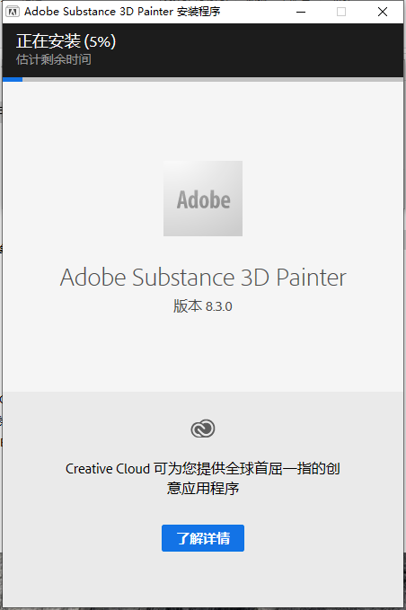 Substance 3D Painter v8.3.0【附破解补+汉化补丁+安装教程】汉化免费破解版安装图文教程