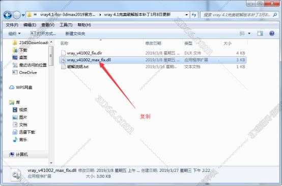 VRay4.1渲染器Next for 3dmax2019 汉化破解版安装图文教程