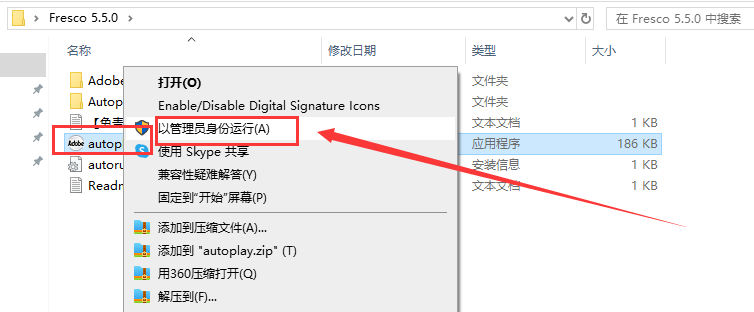 Adobe Fresco 5.5.0 中文破解版安装图文教程