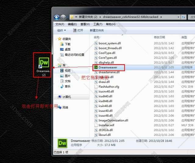Adobe DreamWeaver cs6 破解版下载【DW CS6下载】破解版安装图文教程