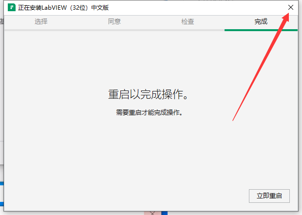 LabVIEW 2023【可视化编程环境软件】免费破解版安装图文教程