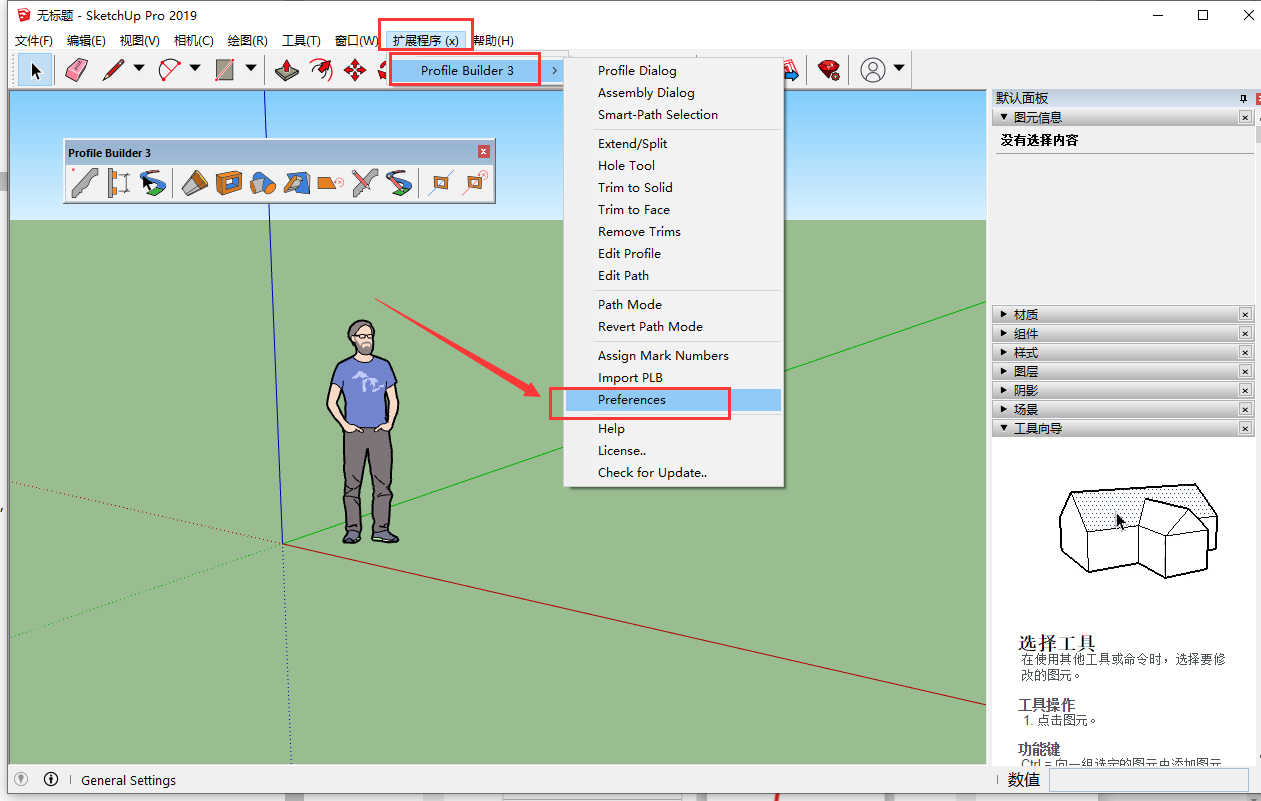 【草图大师SU插件】Profile Builder 3.3.3（轮廓放样3）支持SketchUp2017-2022免费下载安装图文教程