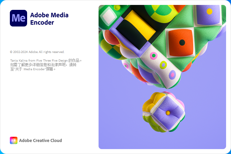 Adobe Media Encoder 2024 v24.2.1【Me2024】免费破解版