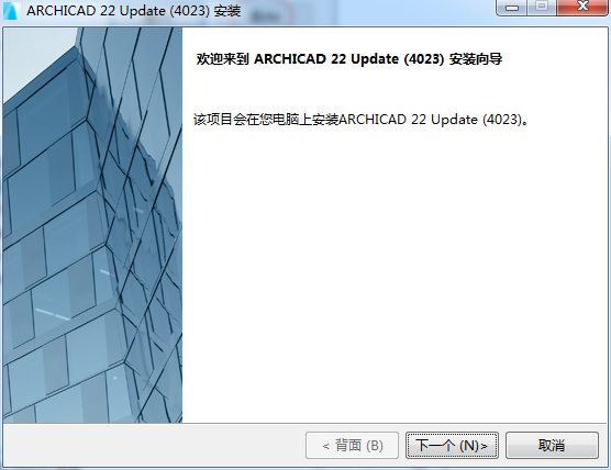 ArchiCAD  22官方免费版安装图文教程