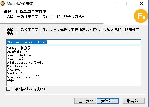 The Foundry Mari 4.7【3D纹理绘画软件】绿色破解版安装图文教程