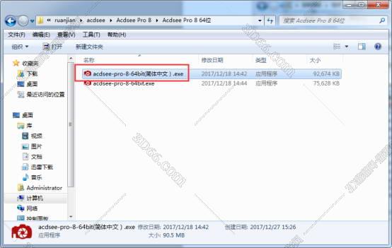 acdsee免费下载软件