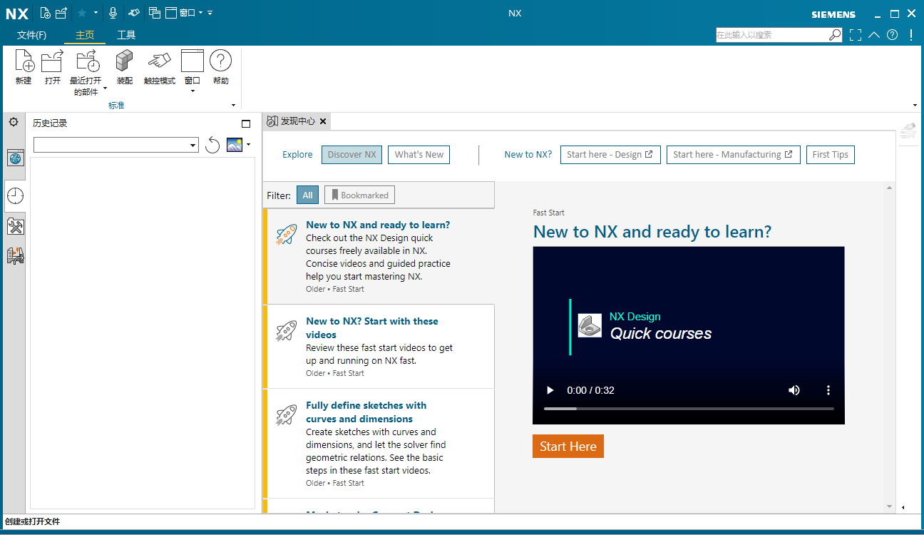 Siemens UG NX 2206 Build 1700中文破解版下载安装图文教程