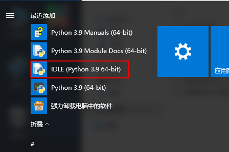Python下载 3.9.7 【编程软件】官方正式版 附安装教程安装图文教程