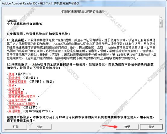 mac acrobat reader下载