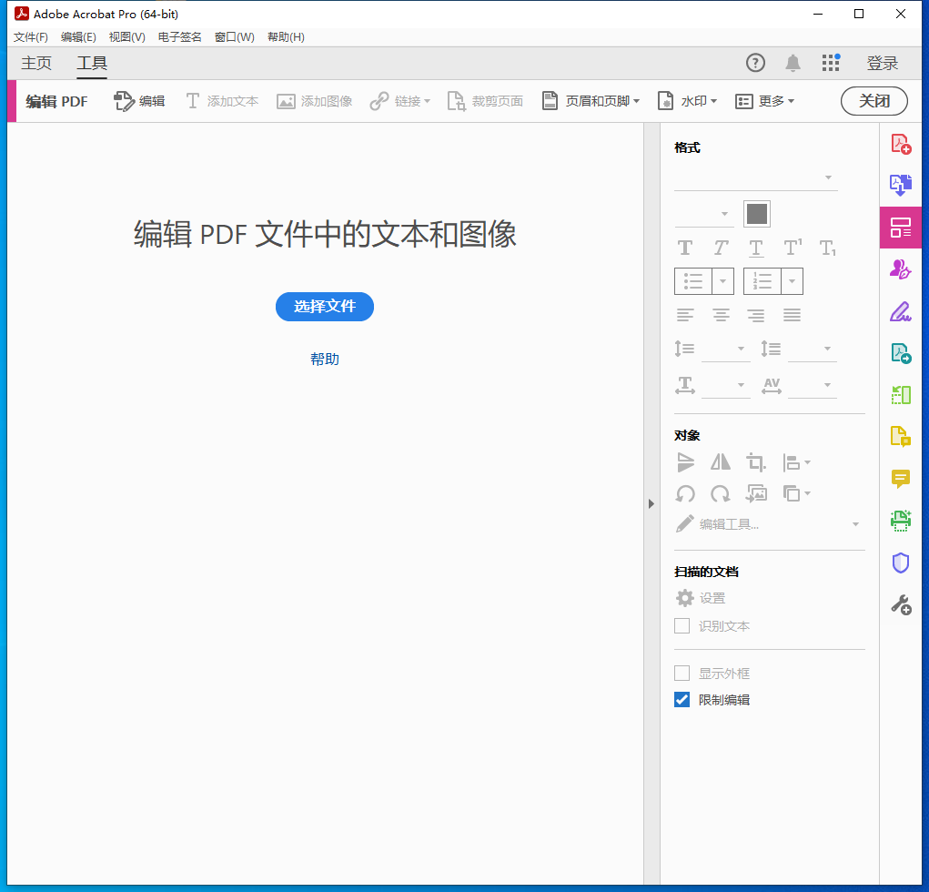 Acrobat Pro DC 2023.003.20269【附安装教程】中文破解版