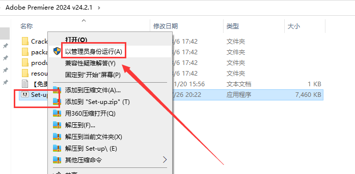 Adobe Premiere Pro 2024 v24.2.1最新简体中文破解版安装图文教程