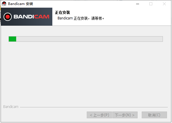 Bandicam v7.1(班迪录屏)官方破解版安装图文教程