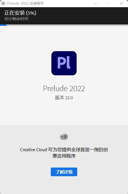 Adobe Prelude CC2022【Pl视频编辑软件】绿色中文版免费下载安装图文教程