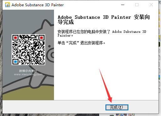 Substance 3D Painter v8.3.0【附破解补+汉化补丁+安装教程】汉化免费破解版安装图文教程