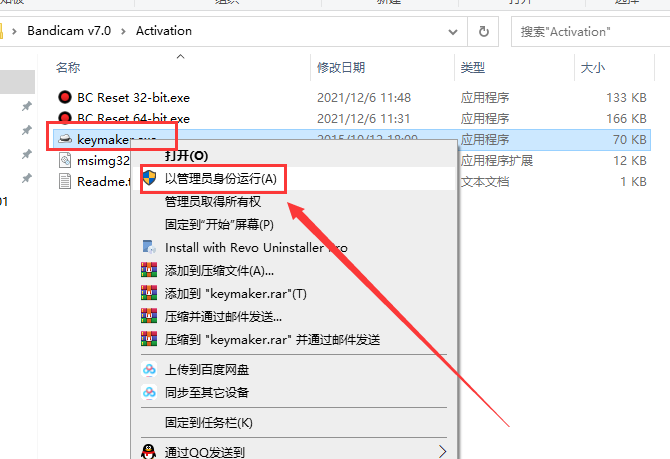 Bandicam v7.0 中文版【班迪录屏】免费破解版安装图文教程