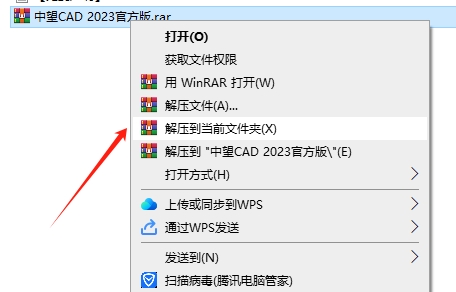 中望CAD ZWCAD Professional 2023【安装教程】完美免费版安装图文教程