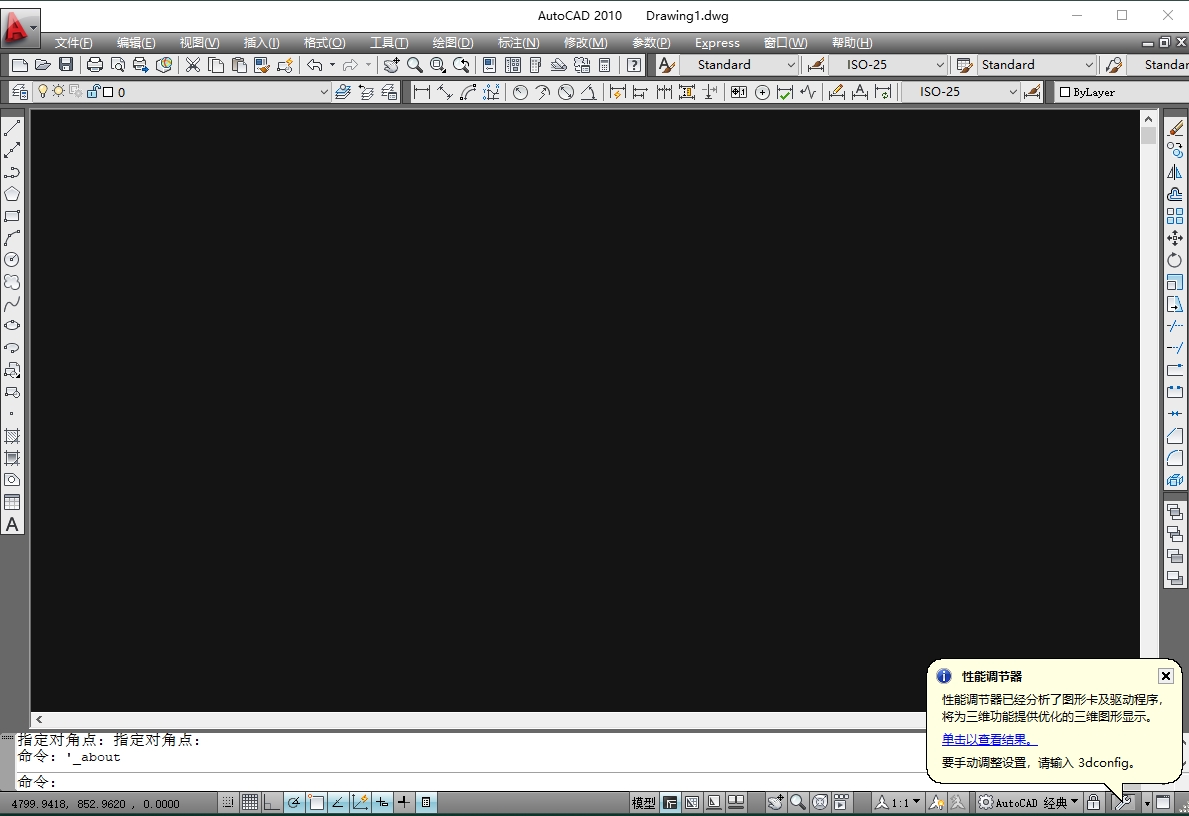 AutoCAD 2010精简版-优化版+安装教程安装图文教程