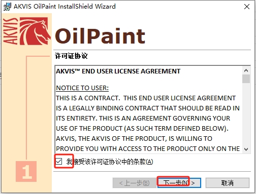 PS真实油画特效滤镜 – AKVIS OilPaint v8.0破解版安装图文教程