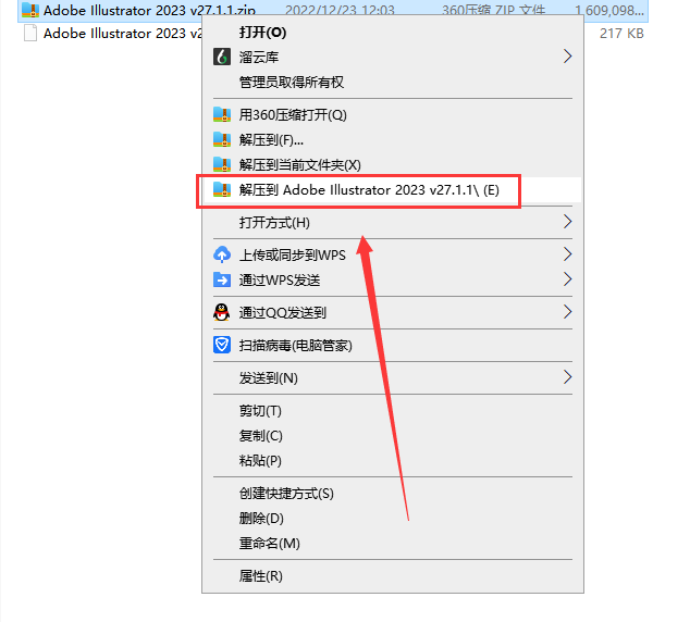 【ai最新版下载】Adobe Illustrator CC 2023 v27.1.1完美破解版附带安装教程安装图文教程