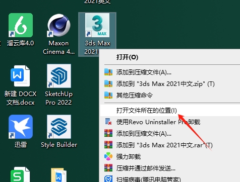 3DMax地板生成器专业版FloorGenerator v2.10 for 2014-2017安装图文教程